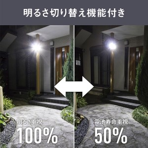 RITEX S-220L 5W×2灯 フリーアーム式LEDソーラーセンサーライト〈センサーライト ソーラーライト ライト 照明 防犯 日用品 防犯ライト フリーアーム式 LED 非常灯 防犯グッズ 株式会社ムサシ プレゼント 送料無料 おすすめ〉【2402O10808】