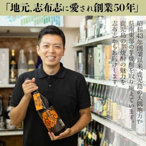 志布志 蔵元 プレミアム 焼酎 3本 セット a5-009
