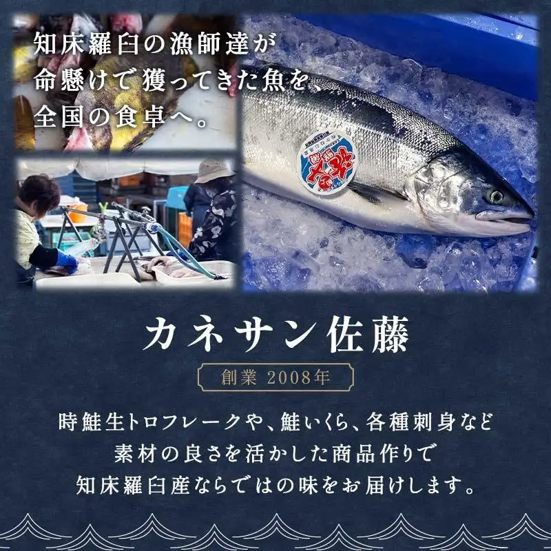  羅臼産のかれいの『えんがわわさび』（400g） ｜魚　かれい