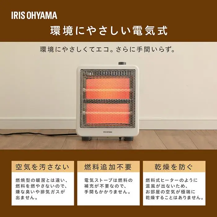 電気ストーブIEH-800Wホワイト アイリスオーヤマ