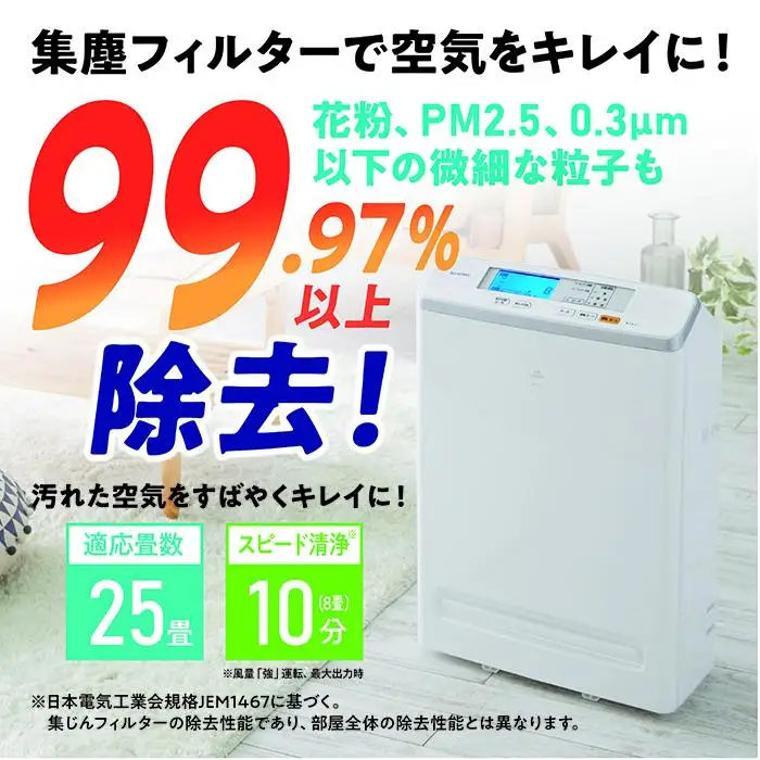 空気清浄機 25畳 ほこりセンサー 自動運転モード マイナスイオン アイリスオーヤマ MSAP-DC100-W ホワイト ｜ 空気清浄機