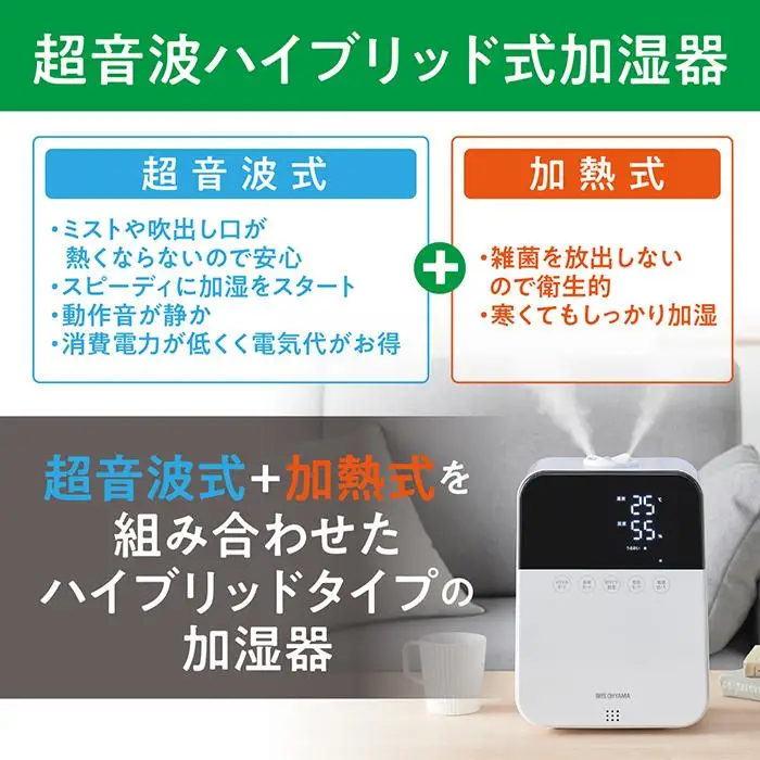 ハイブリッド式加湿器HDK-35-Wホワイト【家電 家電製品 アイリスオーヤマ 生活家電 加湿 おしゃれ 】