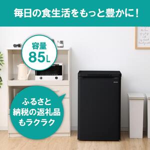【ふるさと納税】 冷凍庫 小型 アイリスオーヤマ 85L ブラック 前開き 右開き ノンフロン前開き冷凍庫前開き式冷凍庫 省エネ スリム コンパクト 冷凍ストッカー キッチン家電 冷凍 家電 電化製品 おすすめ 人気 アイリス IUSD-9B-B
