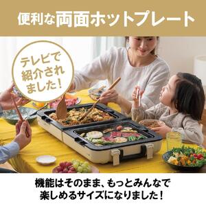 両面ワイドホットプレート ふた付 アイリスオーヤマ DPOL-W31-C アイボリー ｜ ホットプレート 新生活 