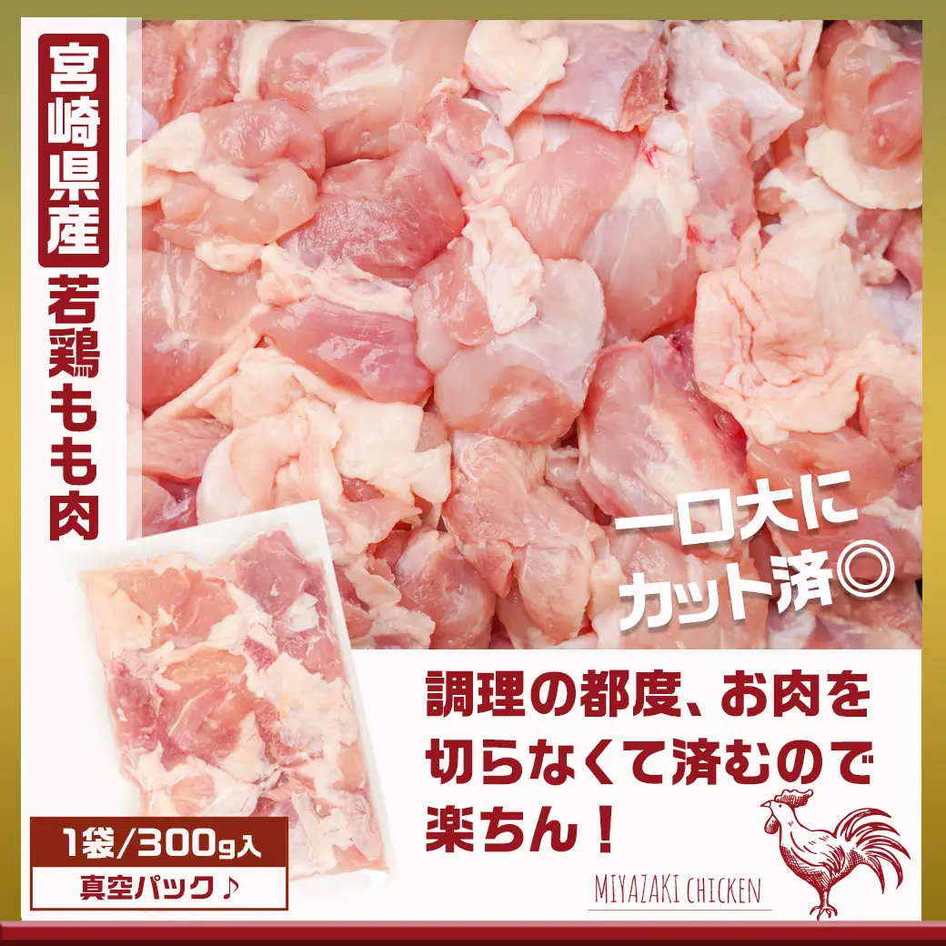 宮崎県産豚切り落とし&宮崎県産若鶏もも肉カット済3.6kgセット〔MJ-9227〕_(都城市) 宮崎県産 豚肉 切り落とし ウデ モモ 若鶏もも肉切り身 鶏肉 真空パック