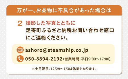 北海道 酵素黒にんにく 7?8玉《足寄町》【足寄アグリバイオ株式会社】 ニンニク [BEAC007]