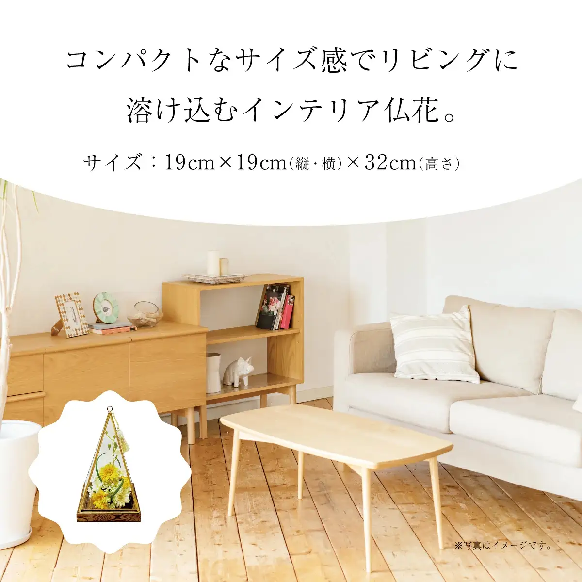 ガラスケース入りのアレンジメントフラワー（黄色） のし無