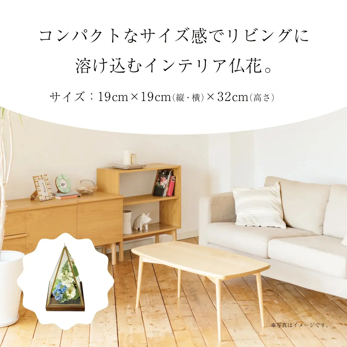 ガラスケース入りのアレンジメントフラワー（水色）のし無