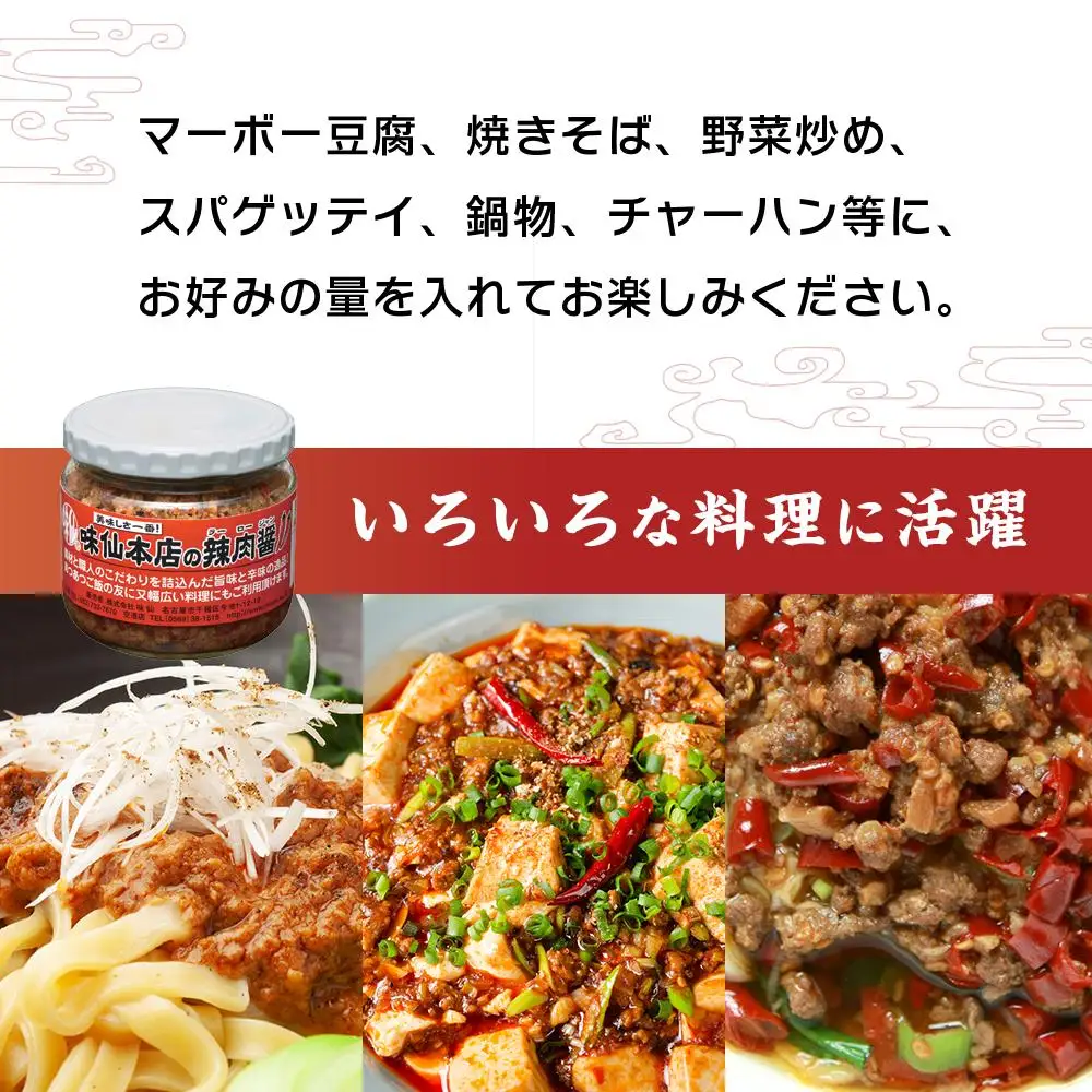 味仙本店の台湾ラーメン・手羽先・辣肉醤の３種セット
