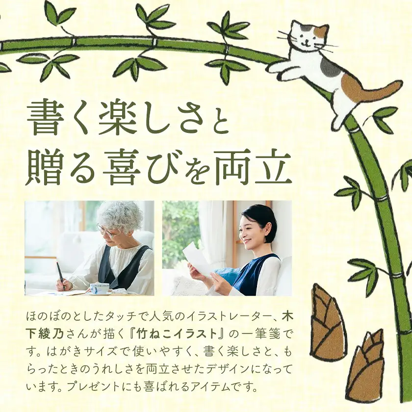 竹ねこ便箋 ナチュラル 合同会社ハヌル 竹紙ラボ《30日以内に出荷予定(土日祝除く)》
