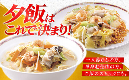 みろくや具材付きちゃんぽん・皿うどん詰合せ 各2食［IC-33］五島市/みろくや [PFK001]  冷凍 麺 スープ付き 簡単 調理 お取り寄せ