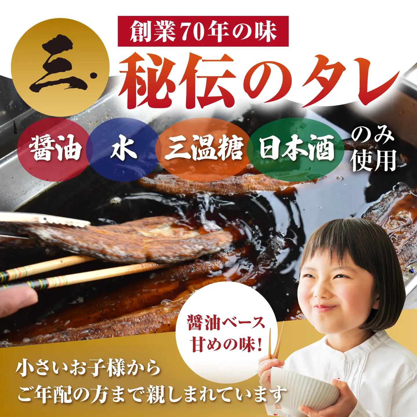 うなぎ うなぎ蒲焼き 特大3尾 NAK006