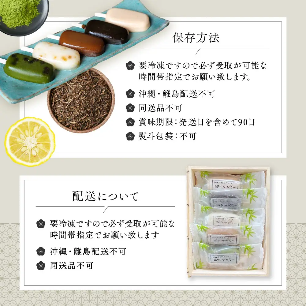 【京菓匠 鶴屋長生】「和」葛アイスバー10個入 新食感人気急増！