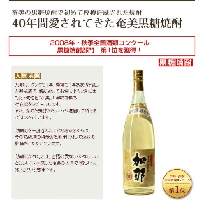奄美黒糖焼酎 加那 一升瓶 30度 1800ml×6本 奄美 黒糖焼酎 ギフト 奄美大島 お土産