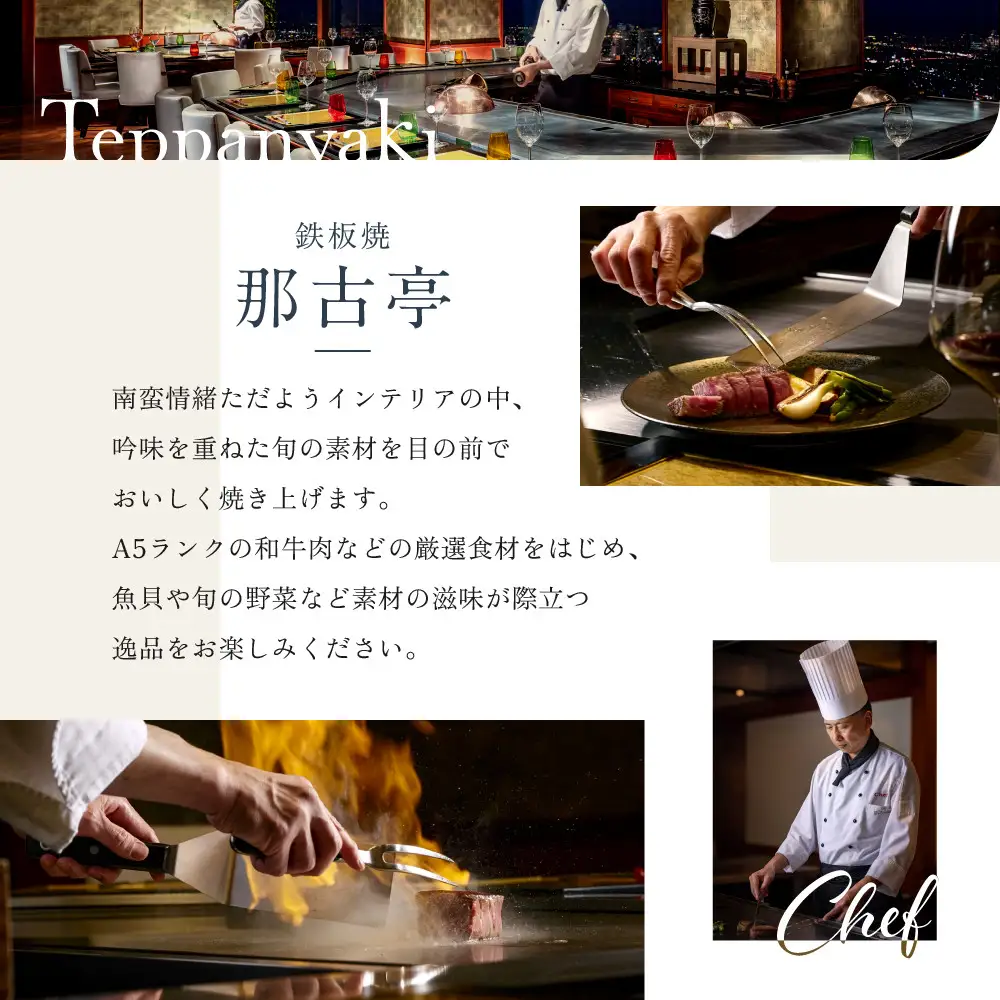 【名古屋マリオットアソシアホテル】ホテルレストランペアディナー券＆梨杏 特製XO醬