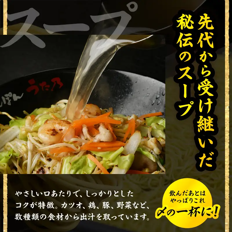 和風野菜ちゃんぽん　【3食入り】_B144-001