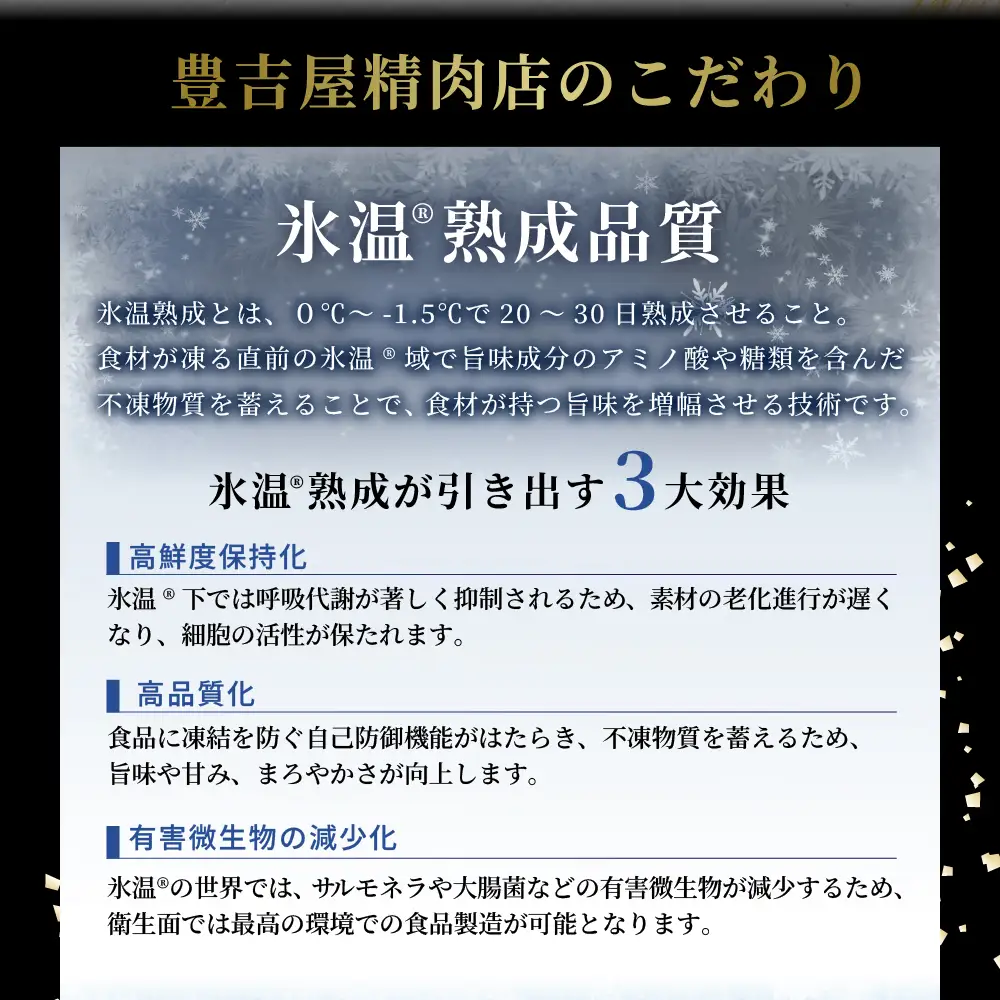 約1200g肩ロース肉すき焼き　氷温（R）熟成　飛騨牛A5等級 プロトン凍結 [No.531]