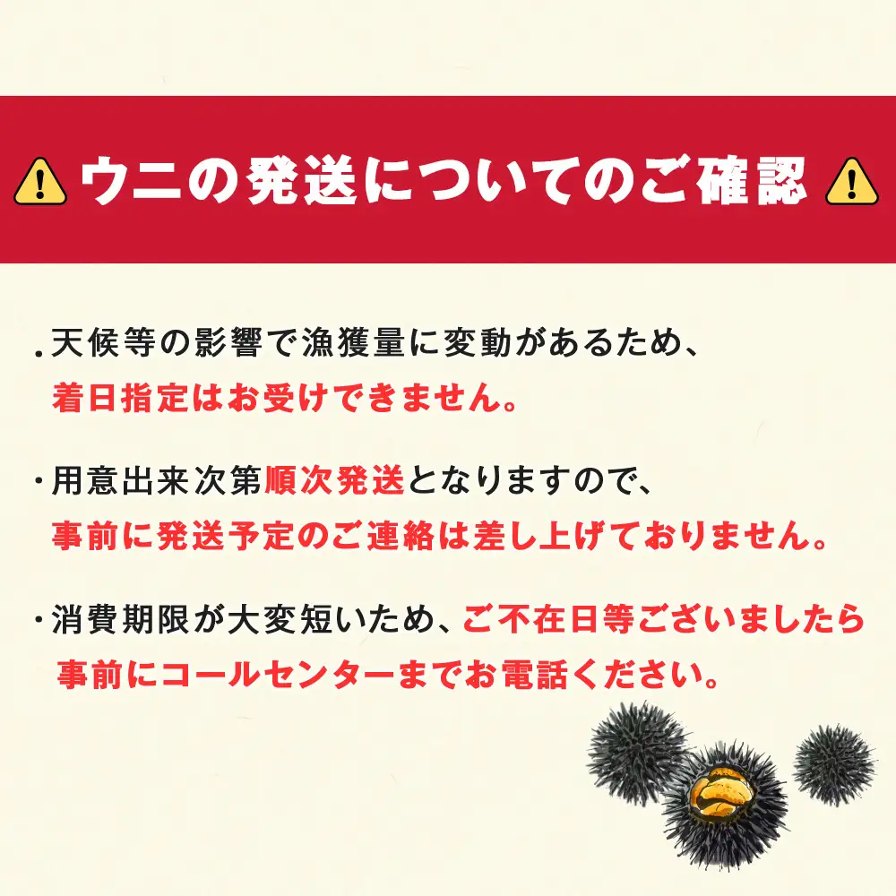 【2026年9月発送】キタムラサキウニ 100g (100g×1パック) ＜利尻漁業協同組合＞
