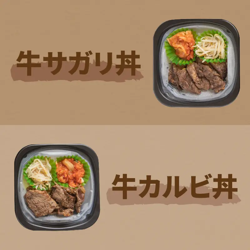 【冷凍】レンジで丼！焼肉屋さんのお弁当 6種セット【136-0086】