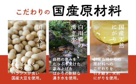 ＼満点☆青空レストランでご紹介／ 定期便 3回お届け 3ヶ月 世界遺産 白川郷 深山豆富店 石豆富 3個 セット 硬め 豆腐 豆腐ステーキ 冷奴 国産大豆使用 岐阜県 白川村 特産品 堅豆富 18000円 [S328]