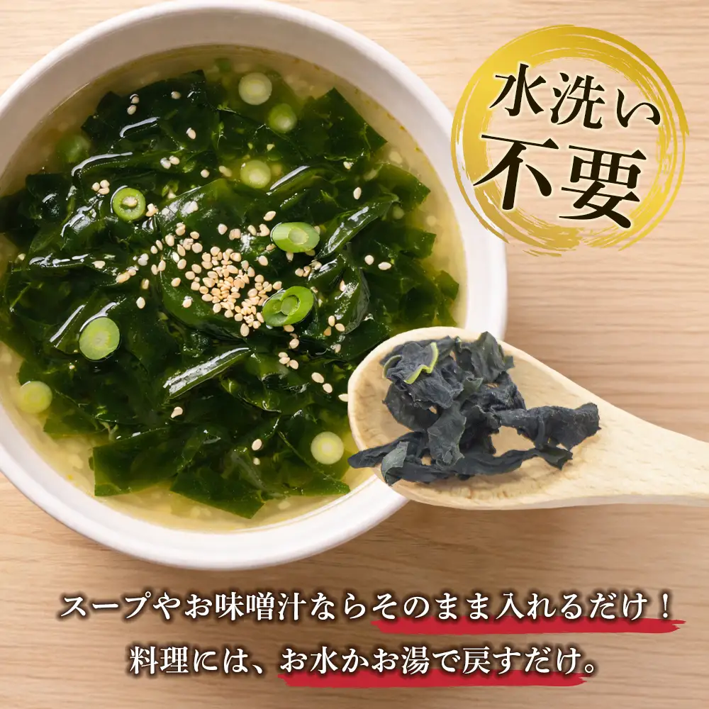 淡路島産カットわかめ 100g×3袋　乾燥 ふえる 若芽 わかめ