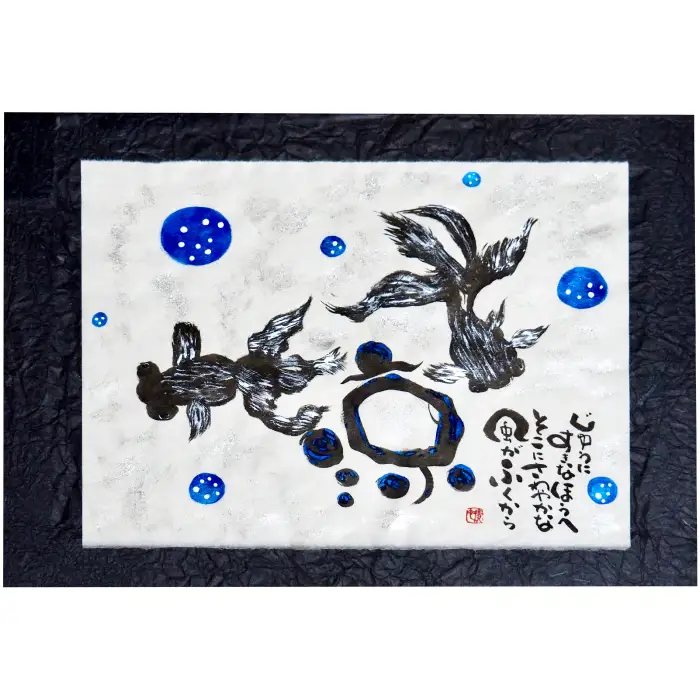 オリジナル筆文字アート作品（A3サイズ）