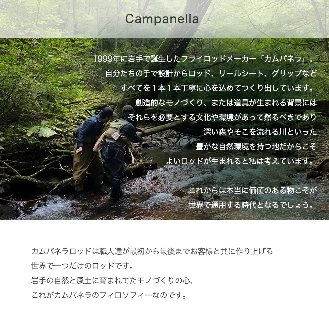 BI063 オールハンドメイドフライロッド Campanella3763CL