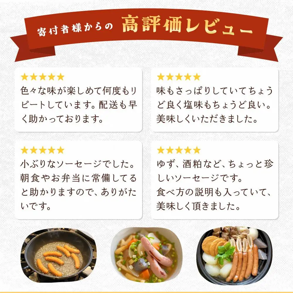 ウインナー 13種食べ比べ 自然派ウインナー 京都特産ぽーく