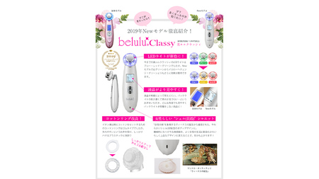 超音波 美顔器 【 NEW 美ルル クラッシィ】 メルティーピンク