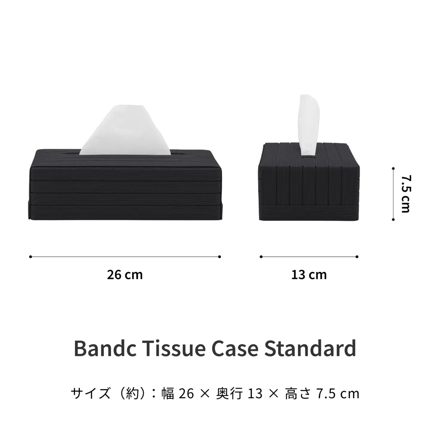 心地よい暮らしをつくる ティッシュケース ブラック 岩手県奥州市産 バンドシー Bandc クリネックス エリエール ネピア エルモア に対応 [AR081]