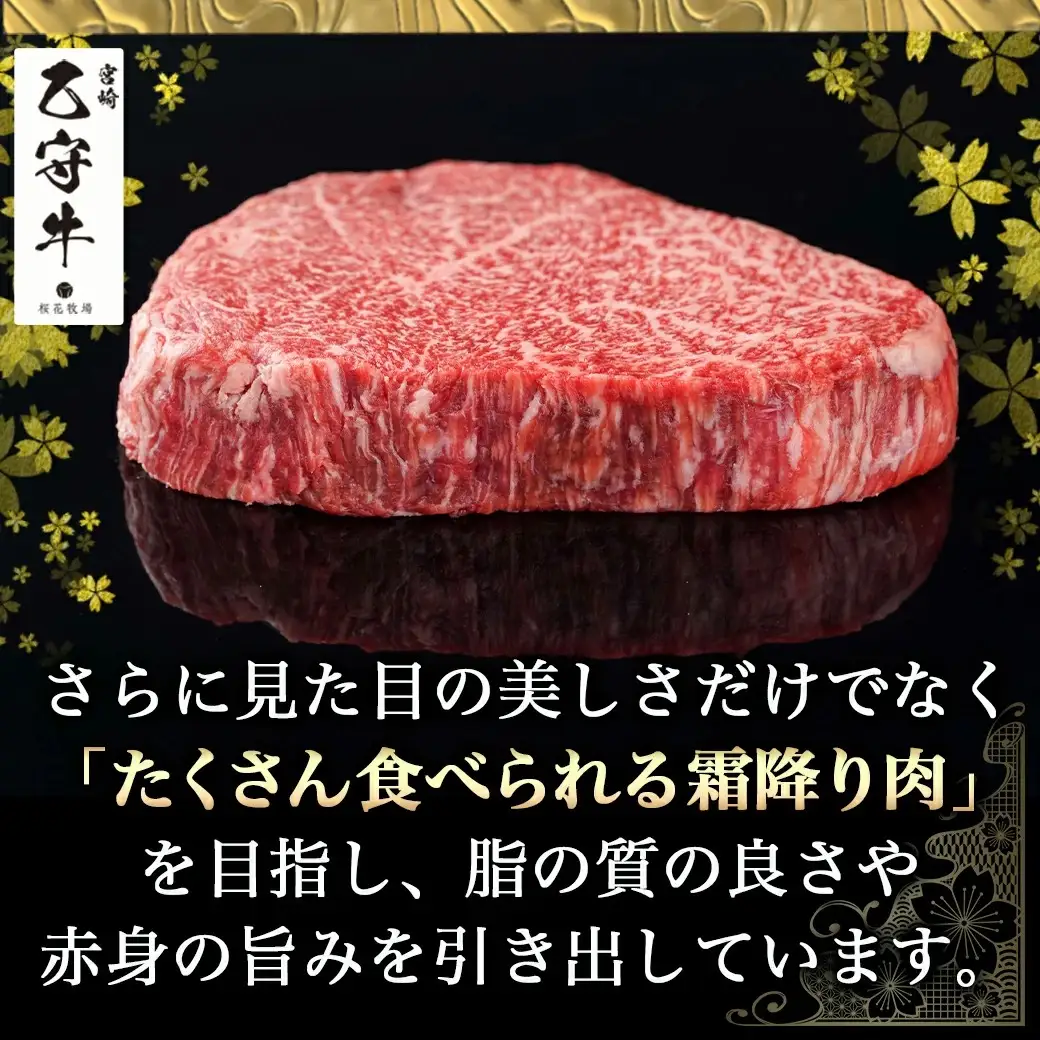 数量限定！【宮崎牛A5】≪赤身霜降り≫モモステーキ 計約300g(2枚) (乙守牛)〔19-6501〕_(都城市) 都城産宮崎牛 乙守牛 A5 赤身霜降りモモステーキ 2枚 真空パック 約300g ギフト 贈答用 