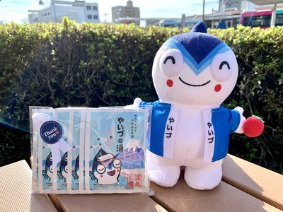 「やいちゃんぬいぐるみ」と「やいづの湯」セット (a10-707)