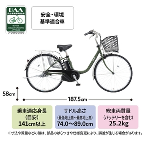 電動アシスト自転車 パナソニック ビビSX グリーン 自転車