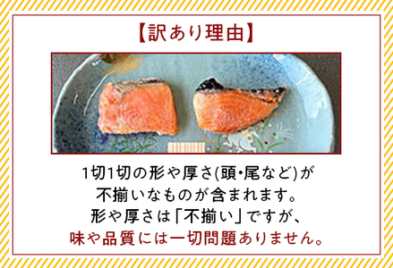 H7-92A【訳あり】レンジで簡単調理 銀鮭塩焼き・「骨なし」さば塩焼き40切（約1200g）