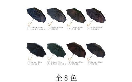 高級織物傘【紳士長傘】Tie 濃緑系・Stripe×Plain DARK GREEN・大人の余裕漂うシックな晴雨兼用傘 ／雨具 雨傘 日傘 ビジネス UVカット シンプル 8本骨 ワンプッシュオープン メンズ UV加工 送料無料 山梨県 槇田商店【n0391_mak_B】