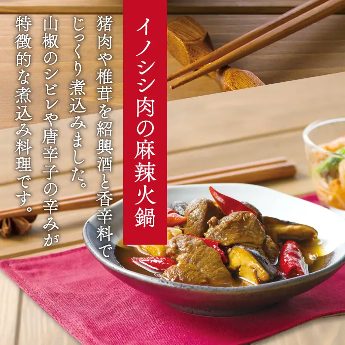 猪肉のレトルトシリーズ 5食セット