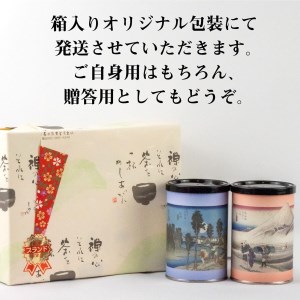 茶葉 煎茶 100g 2缶セット上級煎茶 お茶 静岡 緑茶 お中元 贈答用 ギフト用