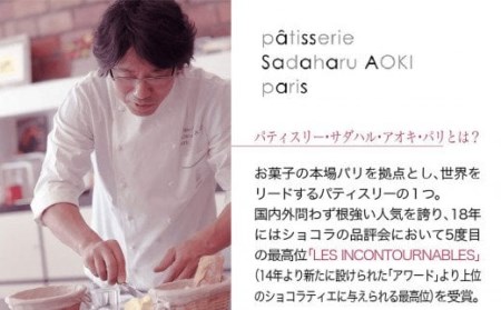 ジャム コンフィチュール 金柑 150g×1 「パティスリー・サダハル・アオキ・パリ」