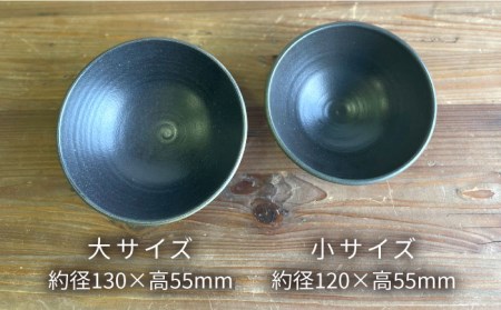 黒マット釉 しのぎ飯碗 （ 夫婦茶碗 ）  糸島市 / 高麗窯 【いとしまごころ】 [AOZ009] お茶碗 食器