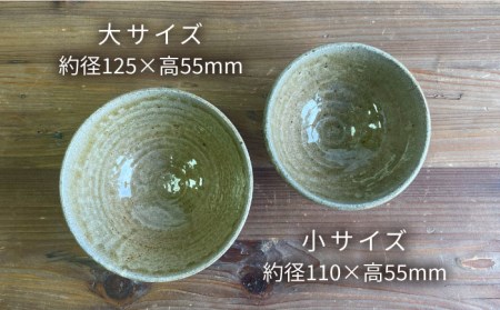黄唐津 しのぎ飯碗 （ 夫婦茶碗 ）  糸島市 / 高麗窯【いとしまごころ】 [AOZ010] 食器 お茶碗
