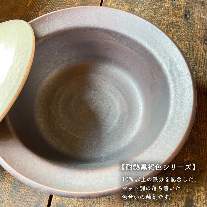[受注生産] 耐熱 黒褐色 シリーズ 土鍋 9号 糸島市 / うつわと手仕事の店 研 [ARD030]