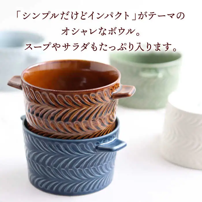 【波佐見焼】【オーブン可！】ローズマリー ココット Tボウル アイボリー 食器 皿 【翔芳窯】 [FE149]  波佐見焼