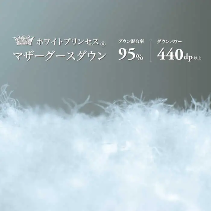 【プレミアムゴールド】羽毛布団 2枚合わせ セミダブル マザーグースダウン95% [JDH092]