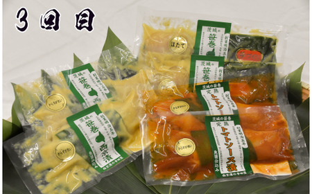 【定期便】まんぞく！西京漬の寺田屋 厳選西京漬セット(6ヶ月連続)  定期便