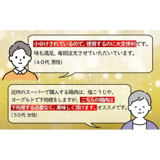 【全6回定期便】ながさき福とり 鶏肉むね・ささみセット 各回 計6,000g 総計約36kg 臭みなしブランド鶏【長崎福鳥】鶏肉
