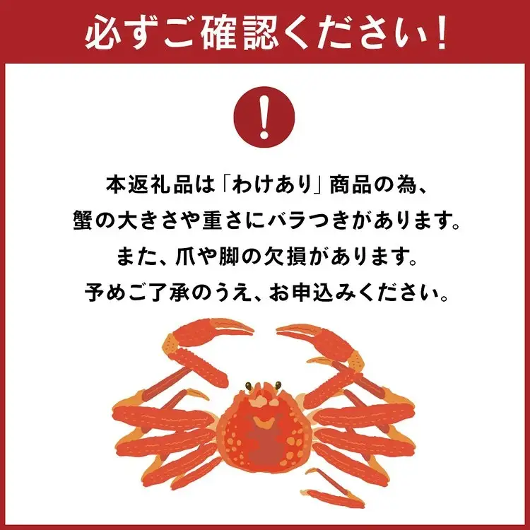 【特に訳あり】自社漁船直送！魚卸問屋のベニズワイガニ 約3kg ※2026年9月下旬～2027年5月下旬頃に順次発送予定 ※北海道・沖縄・離島への配送不可