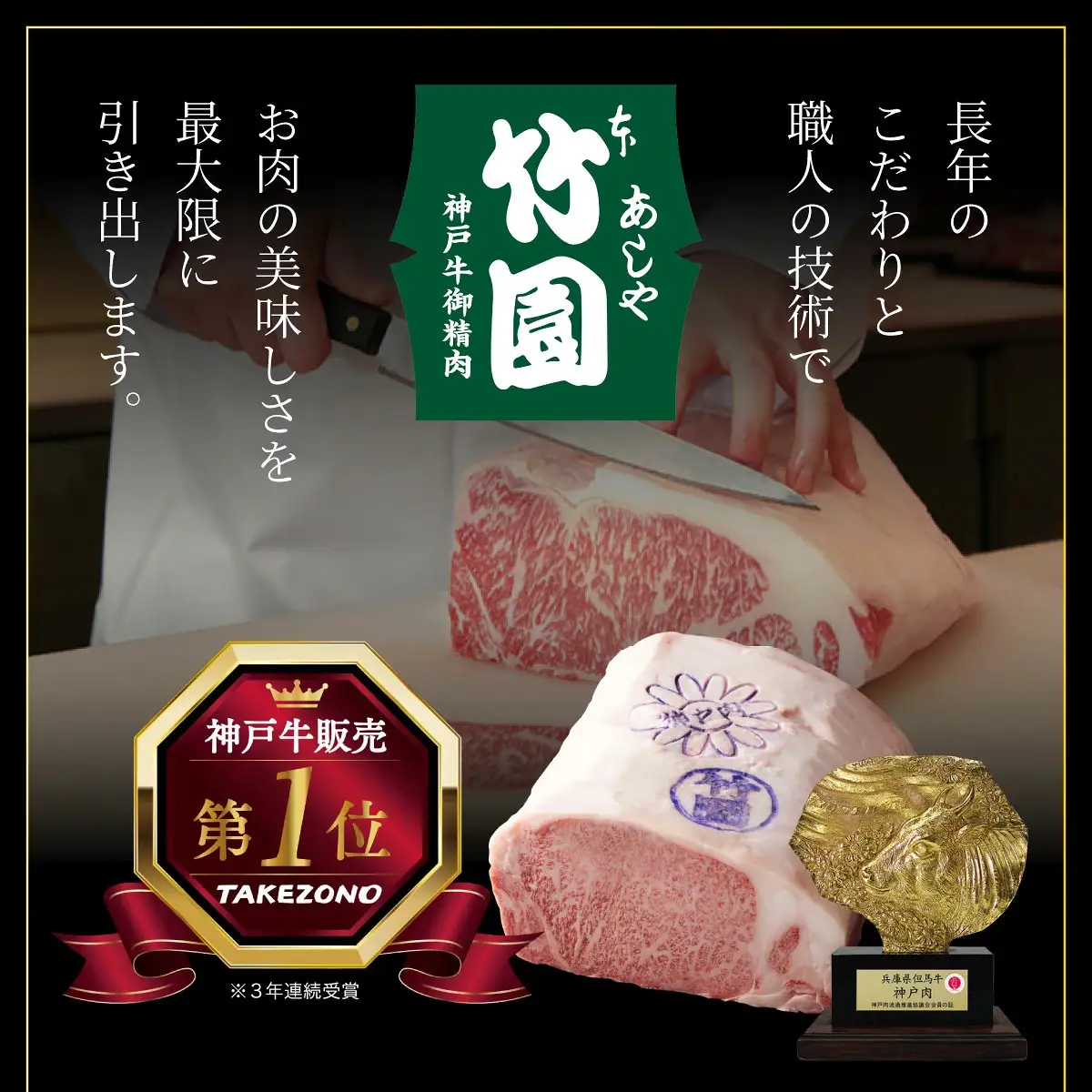  神戸牛 焼肉 頂セット（サーロイン ・ フィレ ・ ザブトン）600g【あしや竹園】