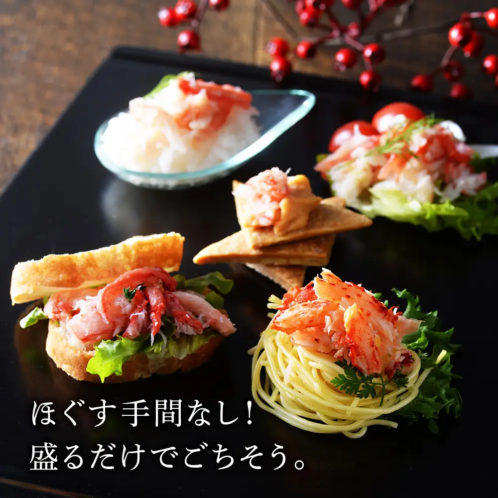 かに４種ほぐし身食べ比べ(各50g)