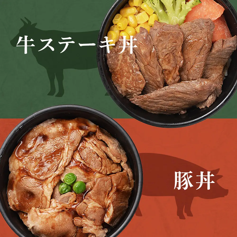 北海道産 牛ステーキ丼・豚丼
