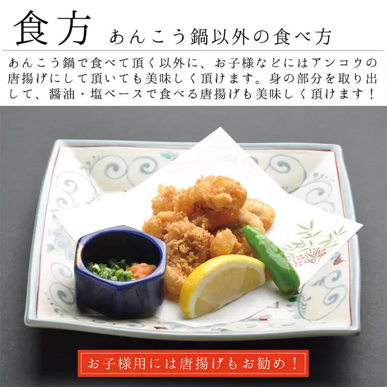 老舗割烹料理店の あんこう と スープ 4人前 ( 共通返礼品：茨城県 大洗町 )